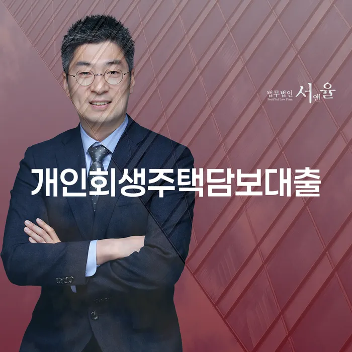 개인파산신청비용 채무 효과적인 해결방법 잘 하는 곳