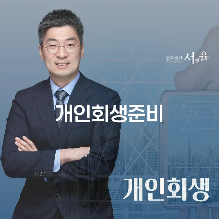 도박회생 추심 대응법 높아진