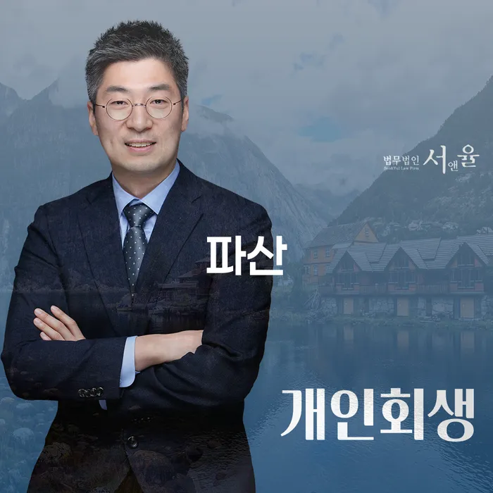 개인회생신청방법 빚 해결할 비교해보기
