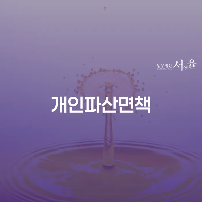 개인회생법무사 개인회생으로 현명하게 어떻게 해야하는지