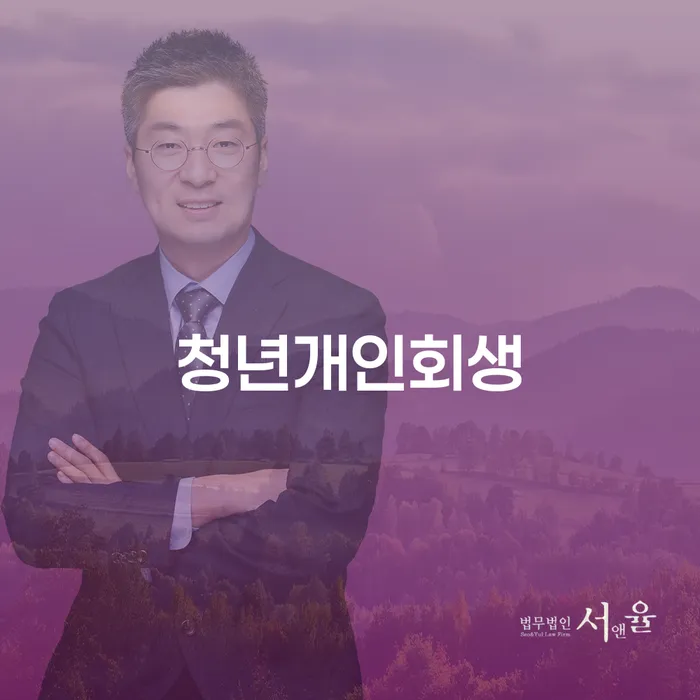신용카드빚 개인회생으로 현명하게 선택을 어떻게..