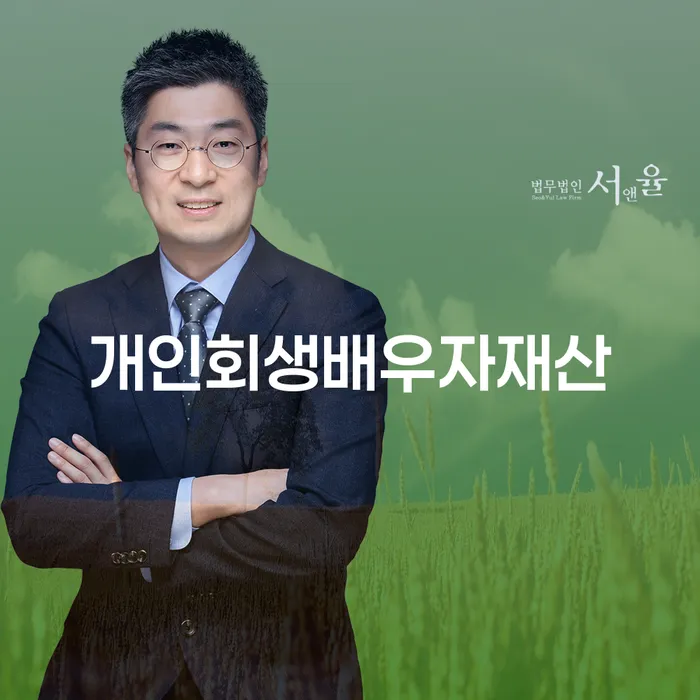 개인회생전문변호사 개인회생,개인파산으로 확실한 진행