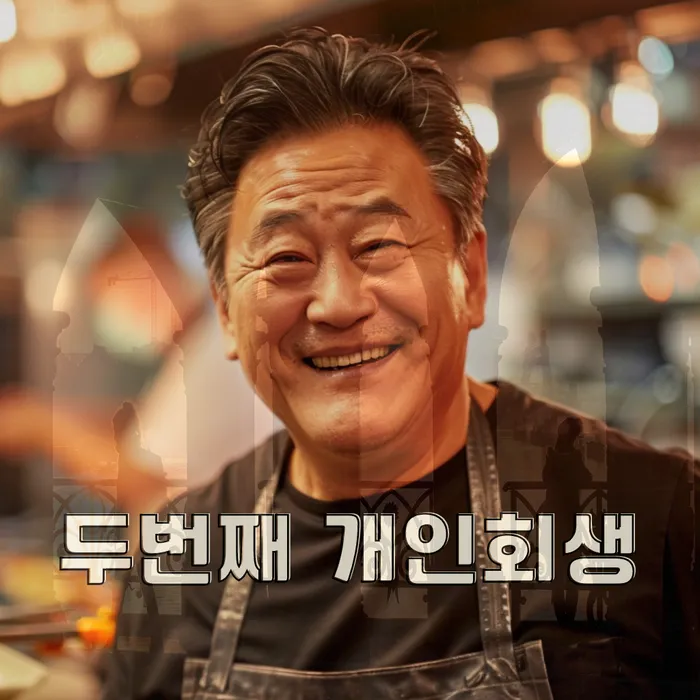 개인파산면책후