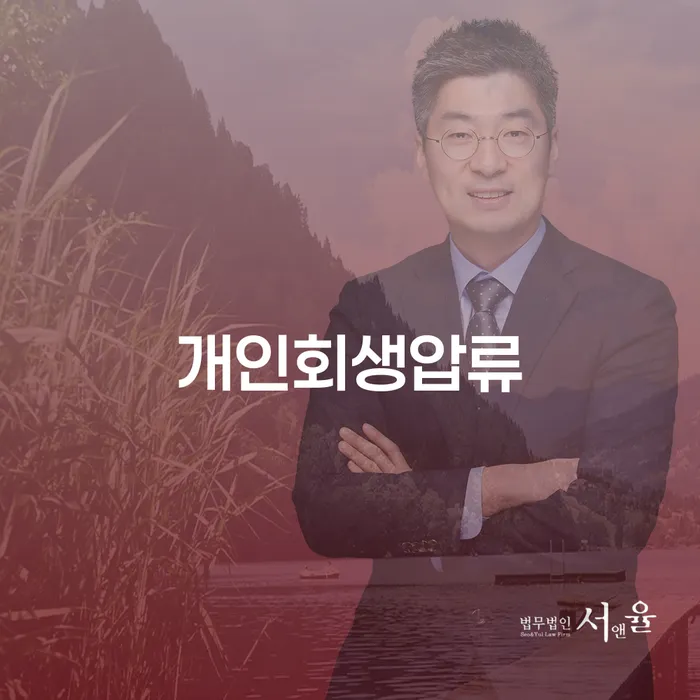 오래된채무 연체 시 개인회생 제도 해결 방법 알려드려요.