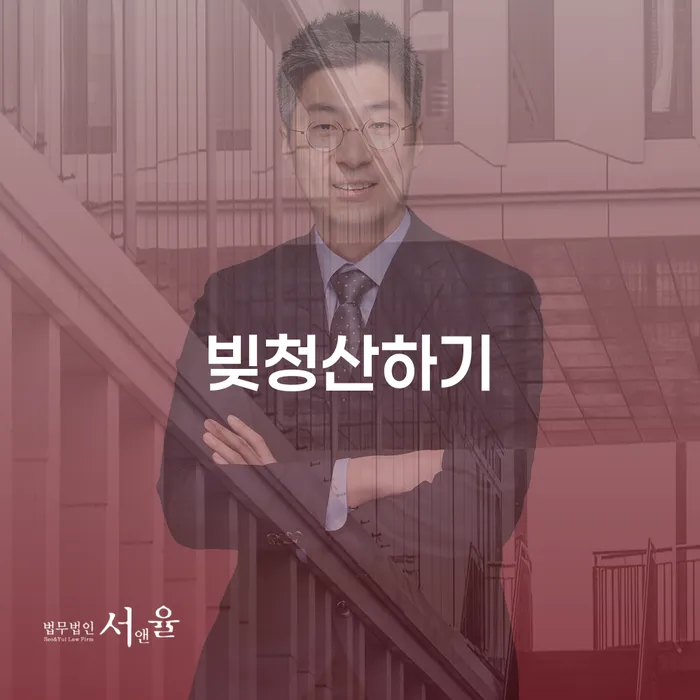 개인회생 법무사 비용 싸고 개인회생,개인파산으로 수임료가 얼마인지?