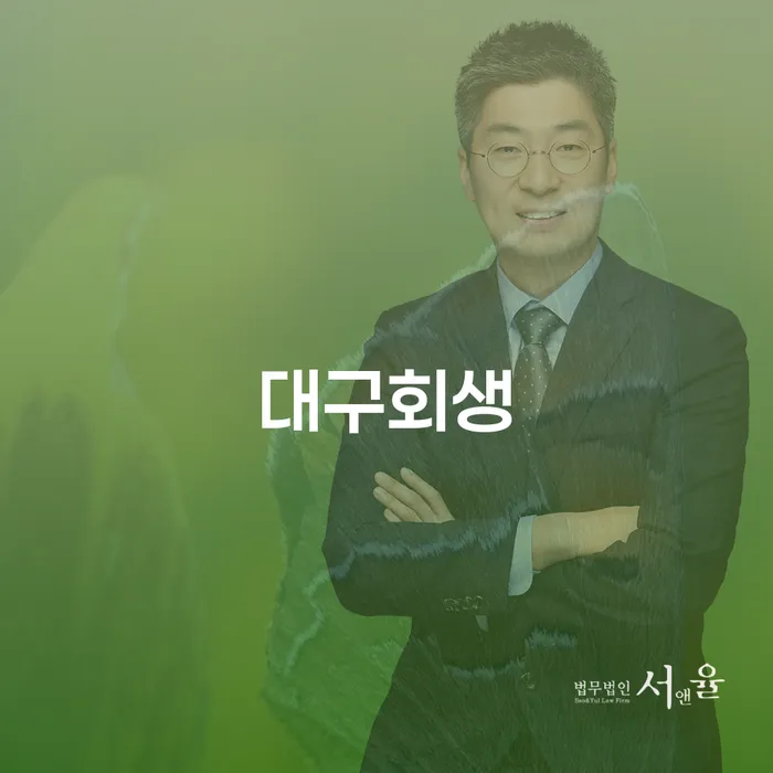파산신청자격 개인회생으로 방법 이렇게 진행을