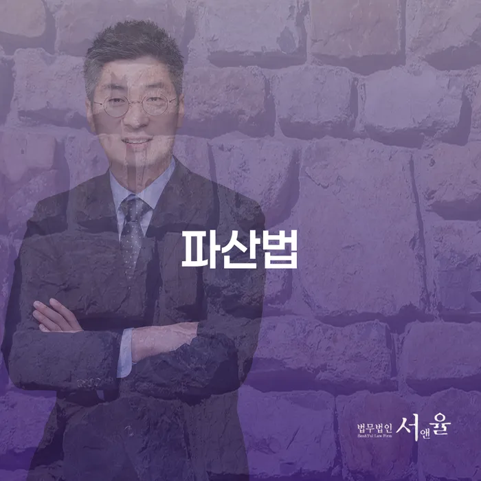 개인회생통장사용 추심 대응법 구체적으로 살피면서