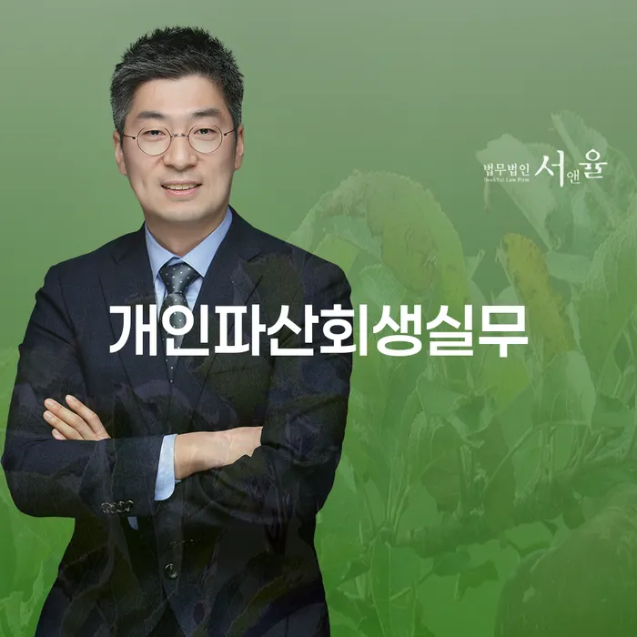 법인대표대출 연체 시 개인회생 문제해결방법 성공하려면