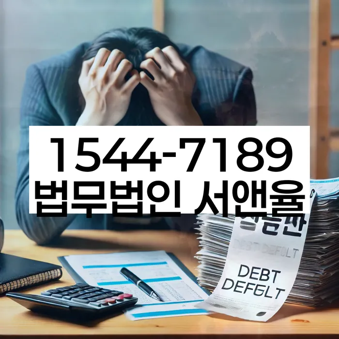 개인회생 중지명령