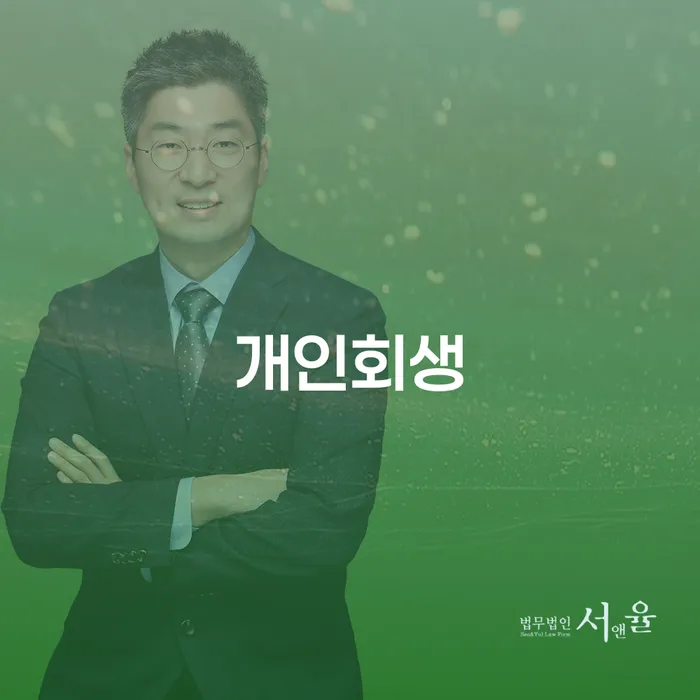 카드값 두달 연체 개인파산 비교해보기