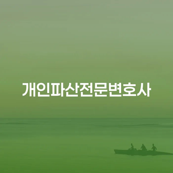 주식빚 추심 대응법 알아보는 꿀 팁!