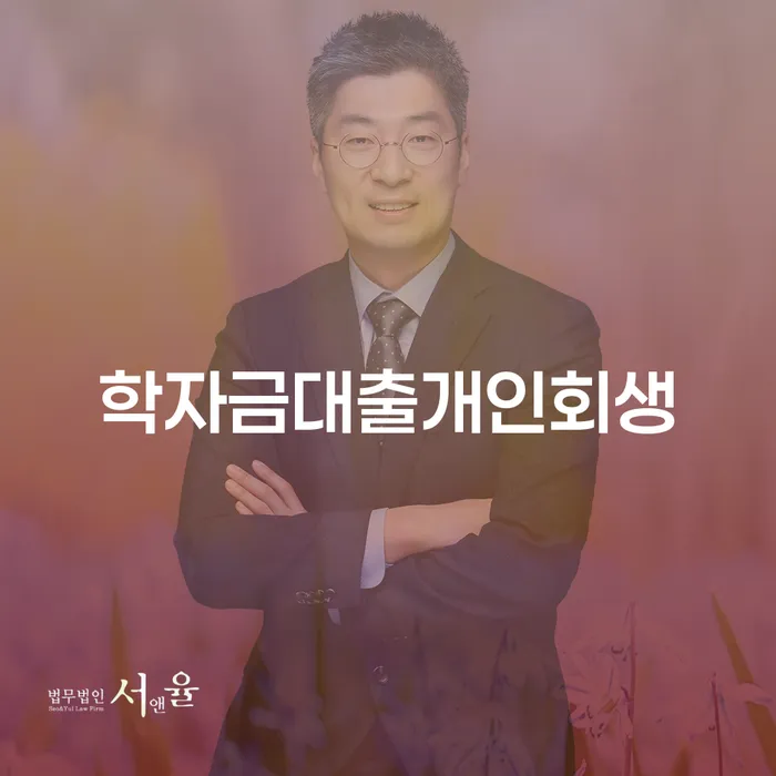 빚탕감 연체 채무 신속해결방법 신청장점