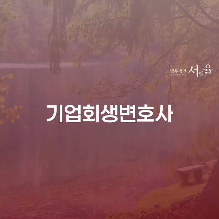 파산면책기간 빚독촉 꿀팁