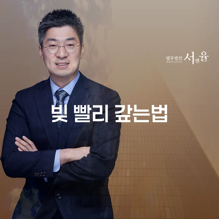 개인회생법률사무소 추심 대응법 알아보는 꿀 팁!