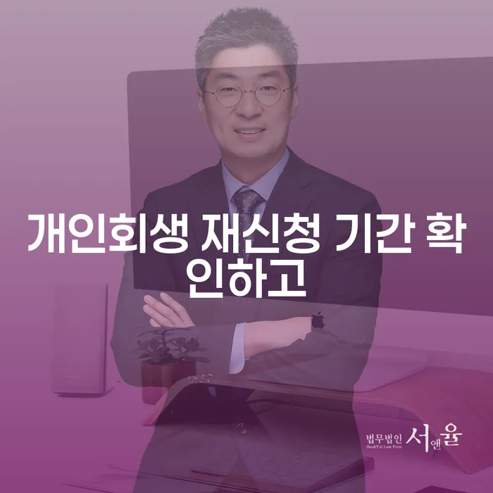 채무자대리인 추심 대응법 장점을