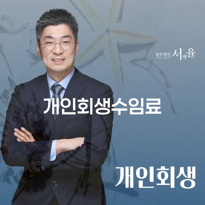 고금리전환대출 연체 시 개인파산 상담을통해