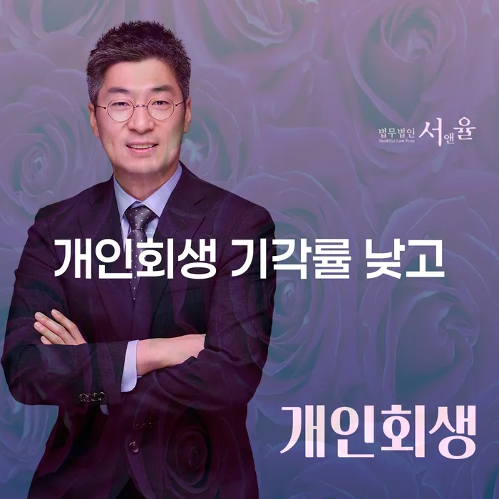 채무자대리인 개인회생 처리방법 직접상담