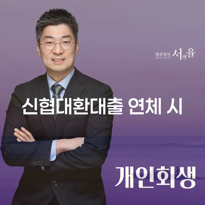 개인회생신청조건 워크아웃 잘 하는 변호사