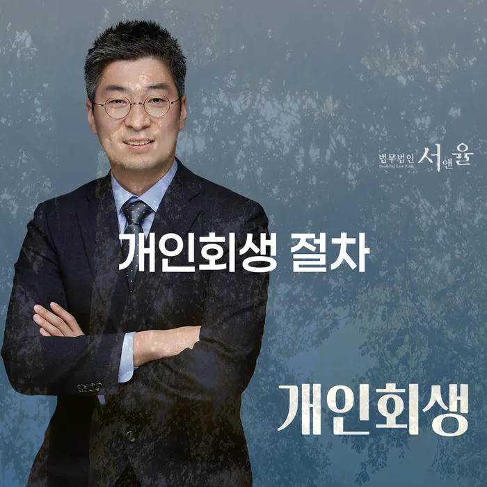 개인사업자개인회생 개인회생 관련정보