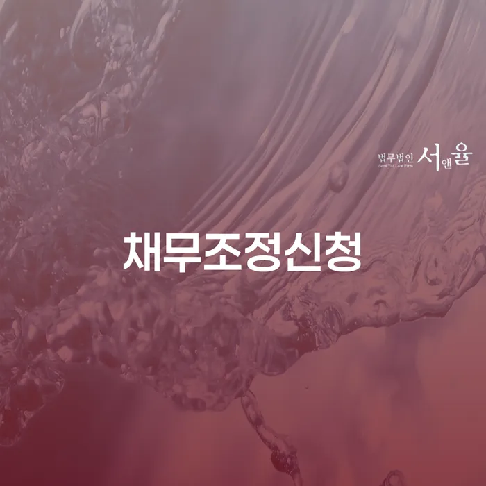 개인파산회생무료상담센터 개인회생 선택해야 하는