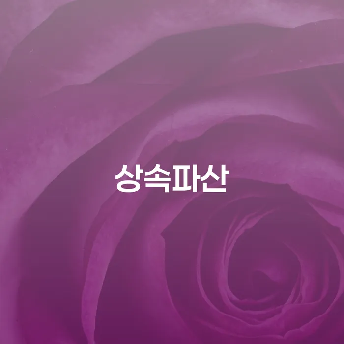 빚 개인회생으로 현명하게 지식을