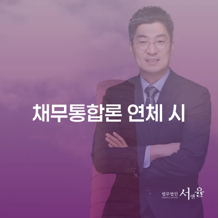 개인회생변호사 개인회생 무료상담