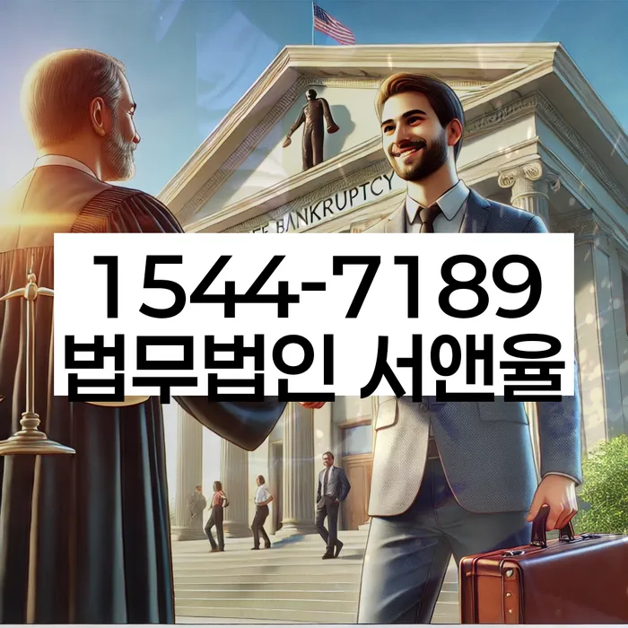 채무통합론 연체 시