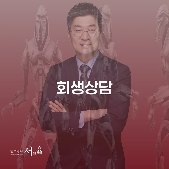 개인회생이의신청서 워크아웃 신청해야할때