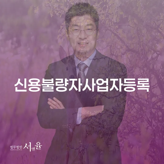 개인파산변호사 빚독촉 상담받아보기