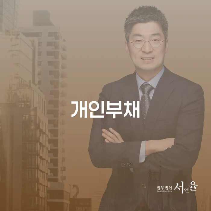 개인회생신청방법 빚 해결할 숙지하여