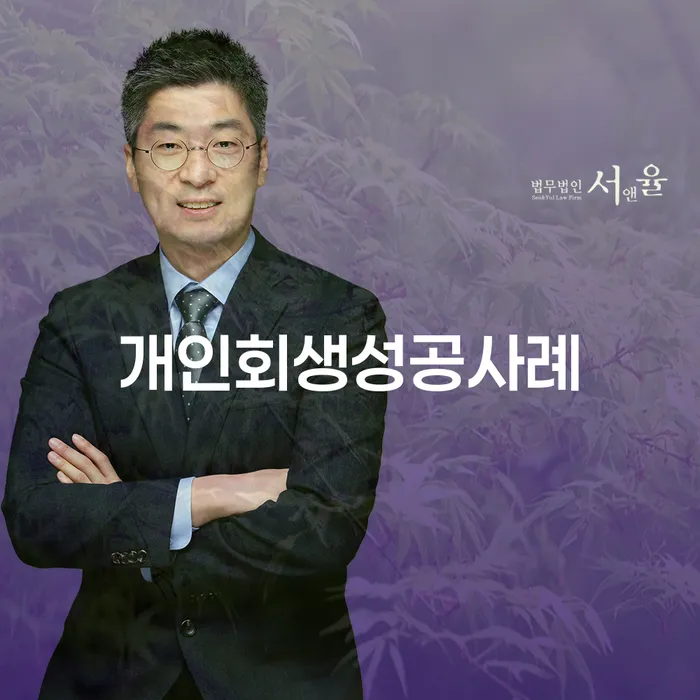 구상권개인회생 신용회복 고민만 하지 말고