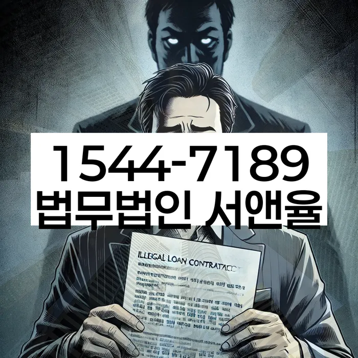 회생신청
