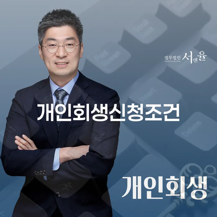 의사파산 개인파산 확실한 진행