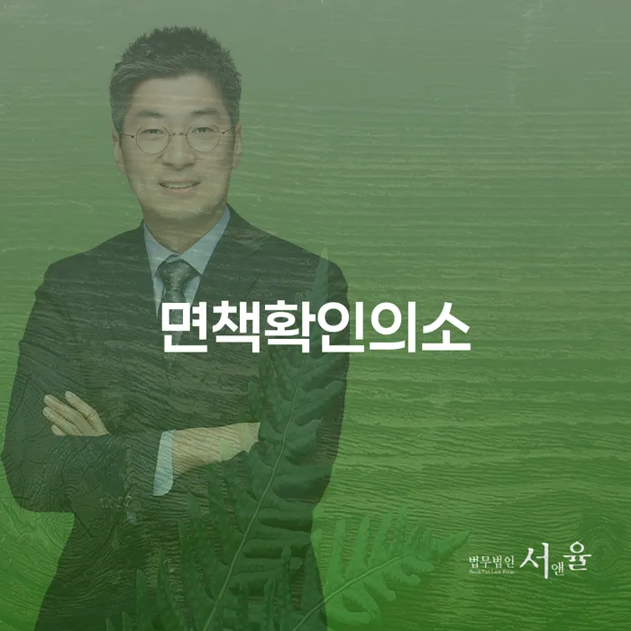 파산 개인회생으로 해결방법 무료상담진행