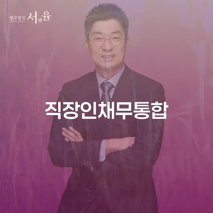 개인회생파산종합지원센터 채무조정제도을 이용하여 달라진점