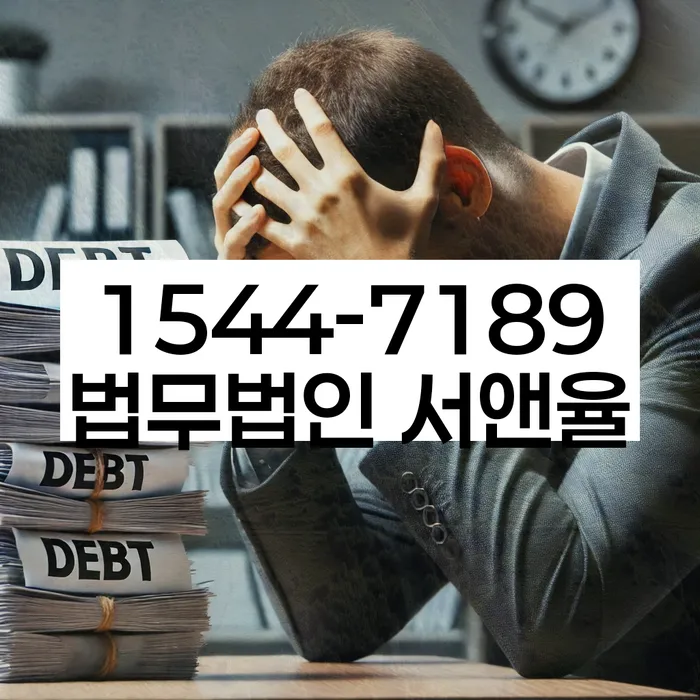 직장인채무통합