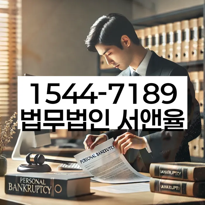 개인회생통장사용