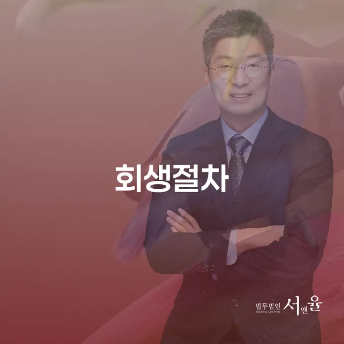 신용회복상담 빚 합법적인 빠른방법 신속하게