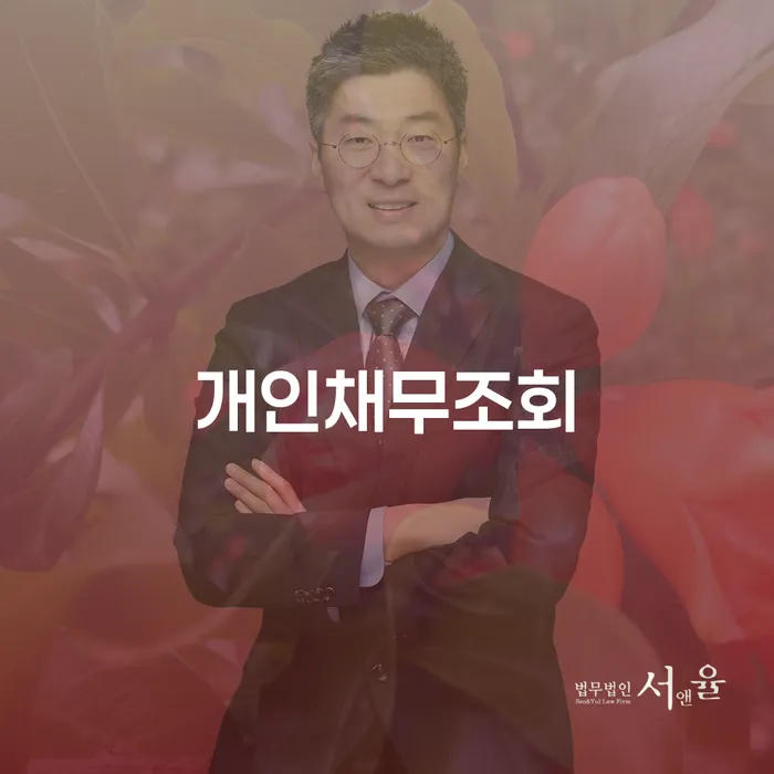 개인회생압류 빚 해결할 준비해야