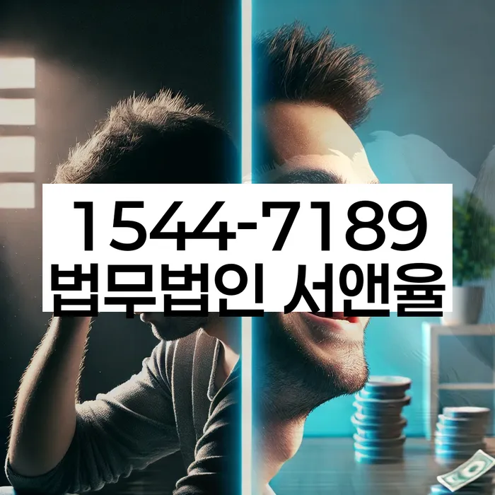 개인회생과파산차이