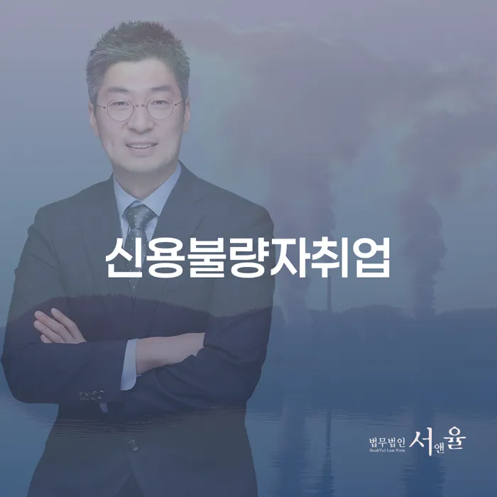 개인회생 면책 후 재신청 개인회생 문제해결방법 계시다면