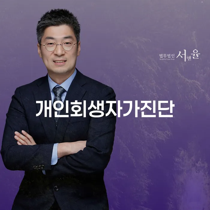 대출 연체 5일 개인회생으로 방법 비교해보기