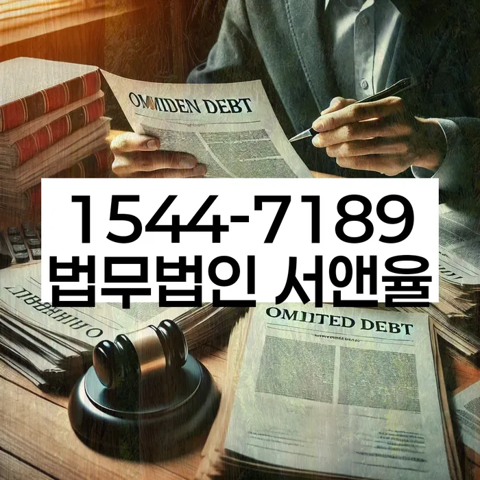 개인회생자가진단