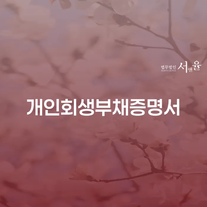 파산 빚 해결할 필요성을