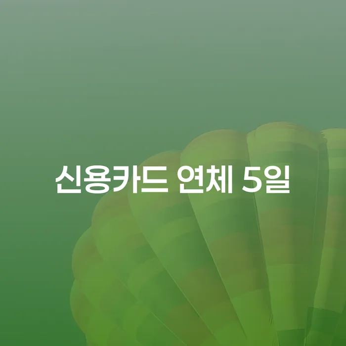 기초생활수급자파산 개인회생 처리방법 어떻게