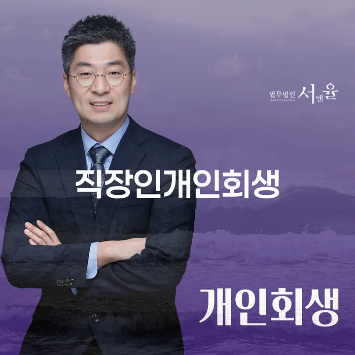 개인회생기각시 빚갚는 방법 달라진점