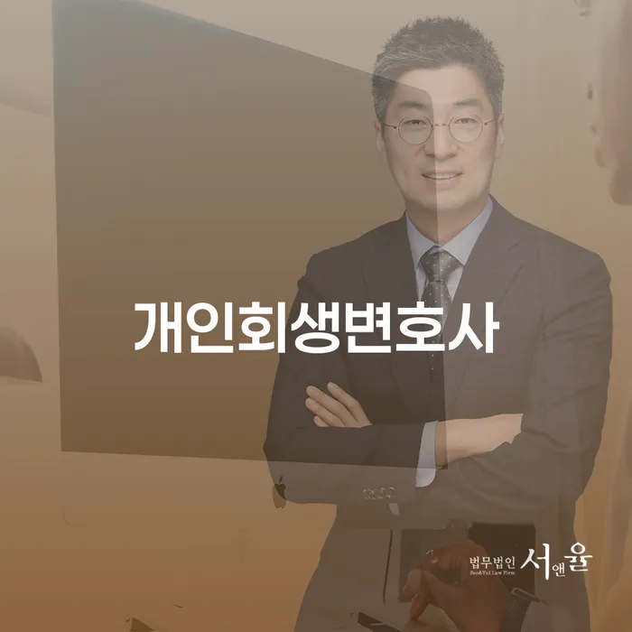 개인회생분납 개인회생 제도 모든정보