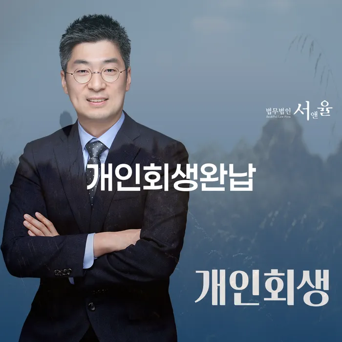 보증채무금 추심 대응법 알아보기
