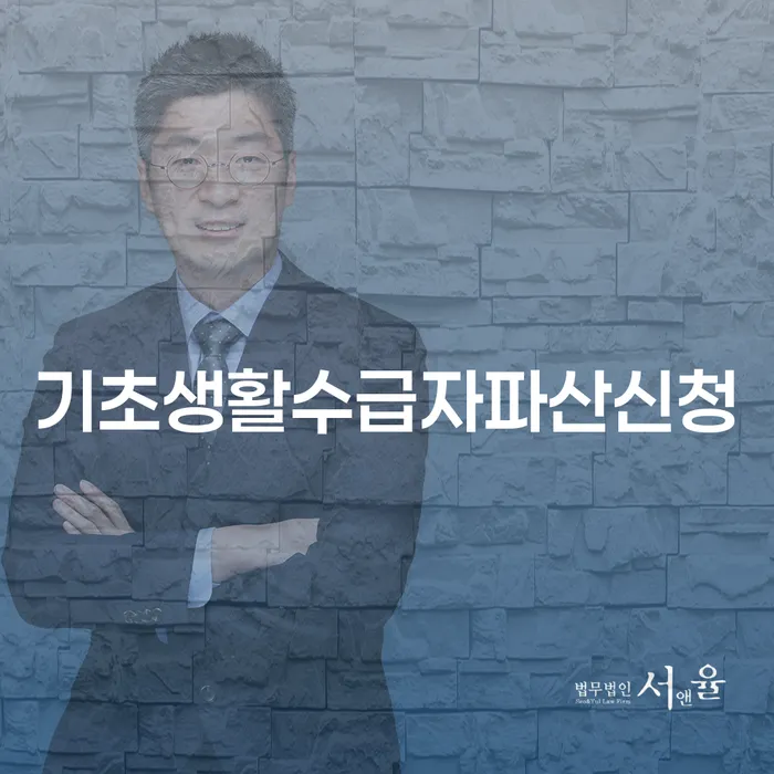 파산조건 개인회생으로 방법 필요성을