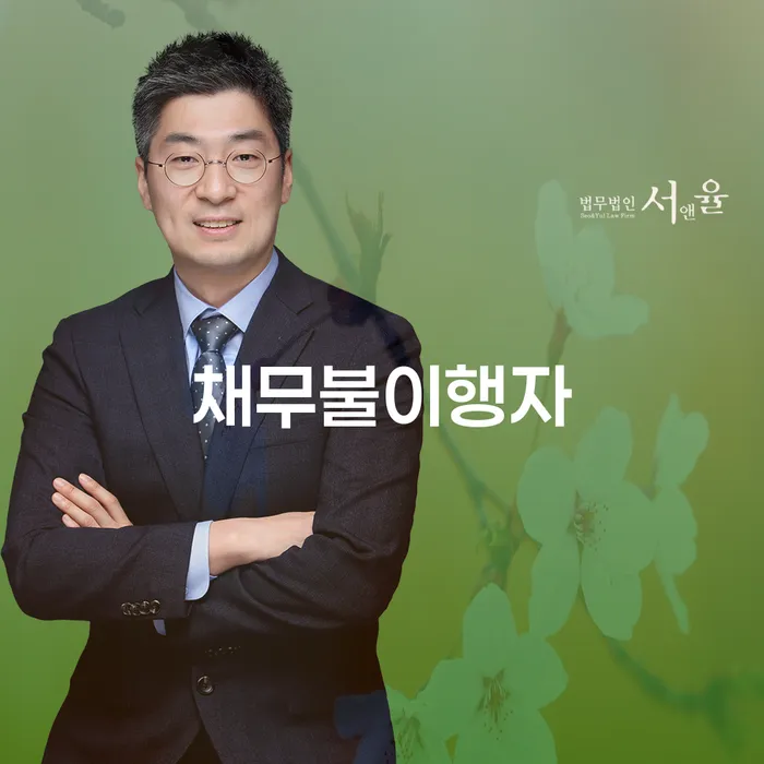 사채이자가 감당이 안될 때 워크아웃 확인 하고 진행